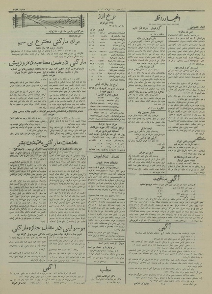 پرونده:Ettelaat13160430.pdf