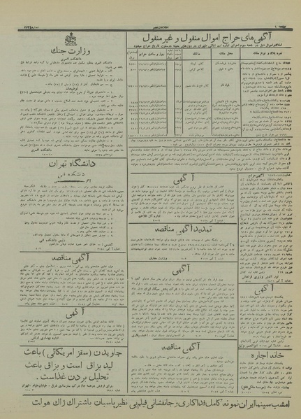 پرونده:Ettelaat13160604.pdf