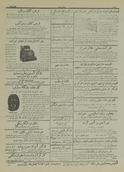 پرونده:Ettelaat13160604.pdf