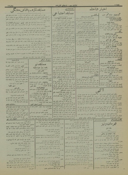 پرونده:Ettelaat13160604.pdf