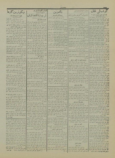 پرونده:Ettelaat13160604.pdf