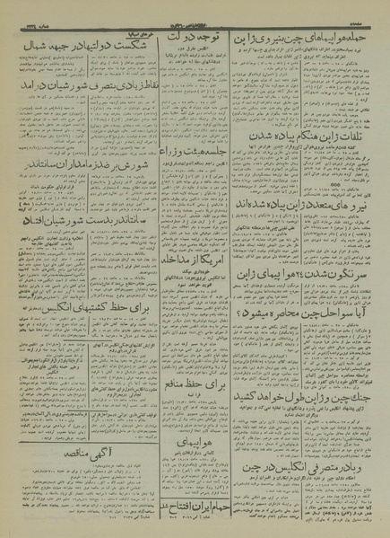 پرونده:Ettelaat13160604.pdf