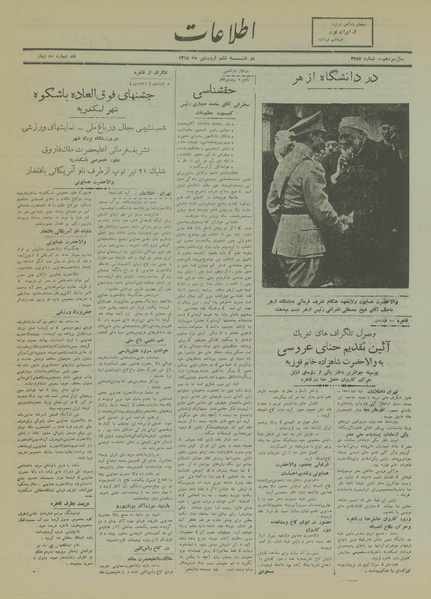 پرونده:Ettelaat13180106.pdf