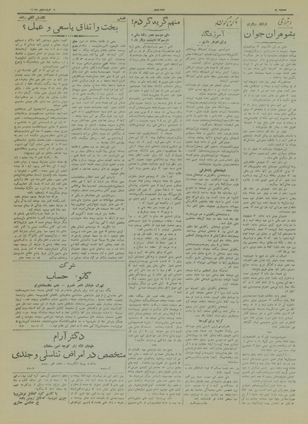 پرونده:Ettelaat13180106.pdf