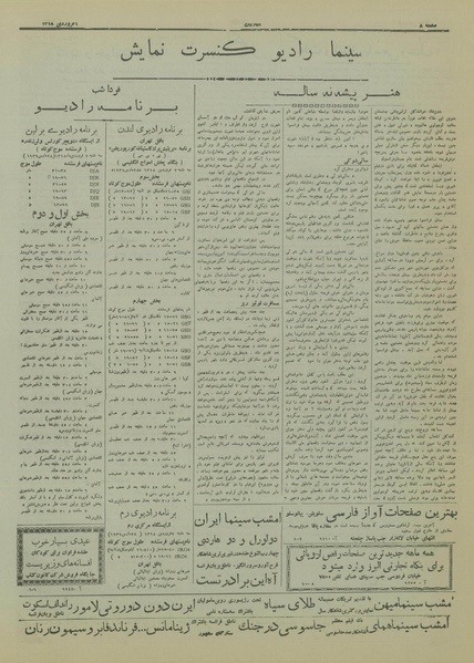 پرونده:Ettelaat13180106.pdf