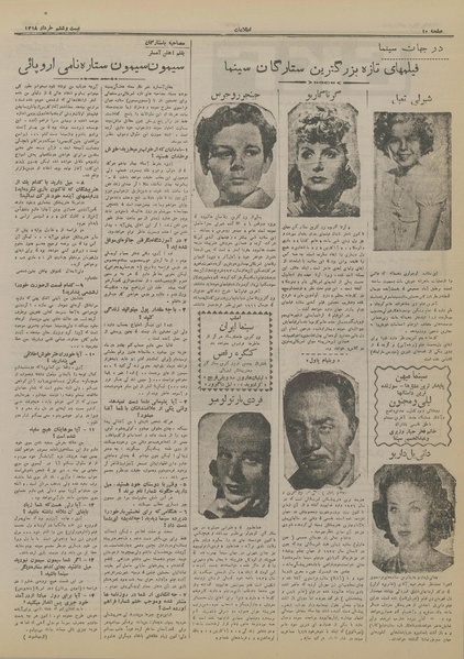 پرونده:Ettelaat13180526.pdf