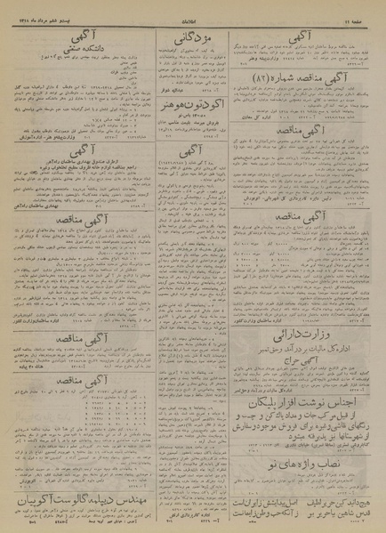 پرونده:Ettelaat13180526.pdf