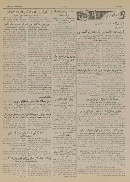 پرونده:Ettelaat13180526.pdf