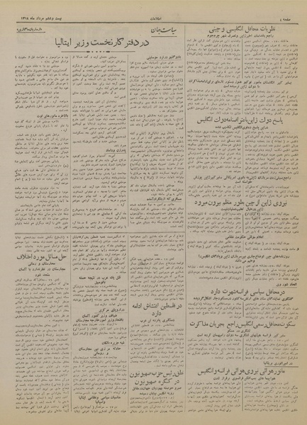 پرونده:Ettelaat13180526.pdf