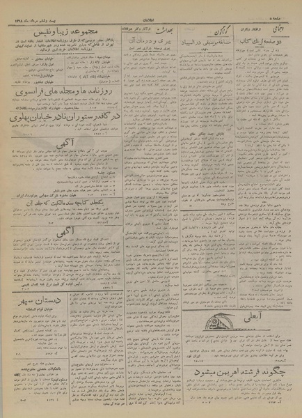 پرونده:Ettelaat13180526.pdf