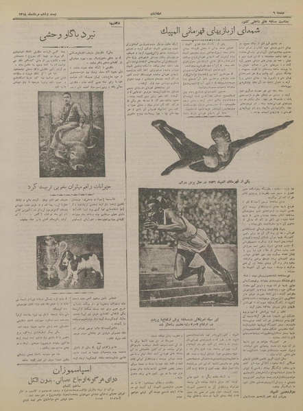 پرونده:Ettelaat13180526.pdf