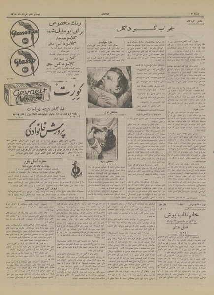 پرونده:Ettelaat13180526.pdf