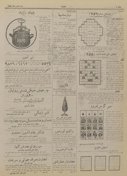 پرونده:Ettelaat13180526.pdf