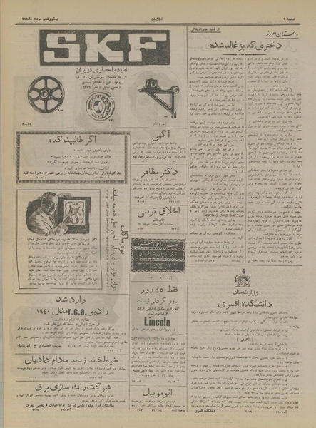 پرونده:Ettelaat13180526.pdf