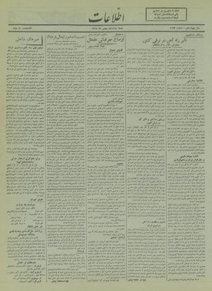 Ettelaat13181112.pdf