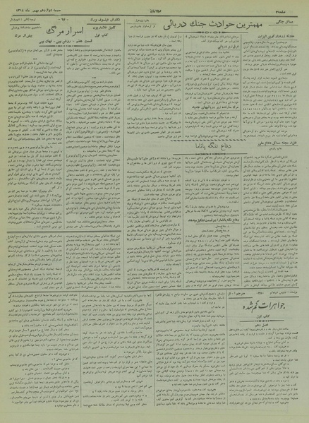 پرونده:Ettelaat13181112.pdf