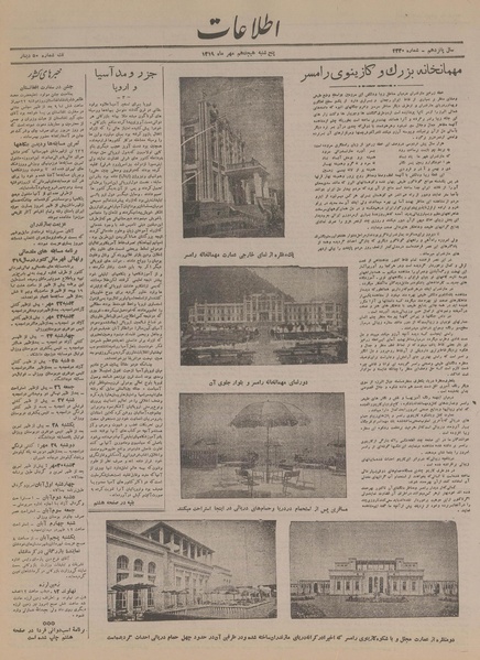 پرونده:Ettelaat13190718.pdf