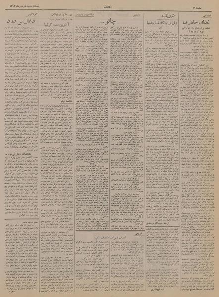 پرونده:Ettelaat13190718.pdf