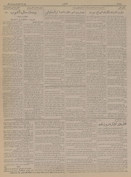 پرونده:Ettelaat13190718.pdf