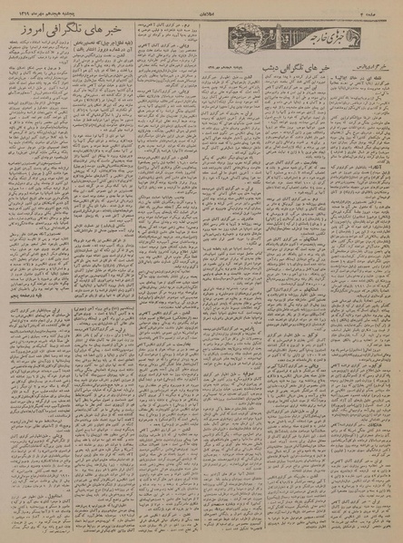 پرونده:Ettelaat13190718.pdf