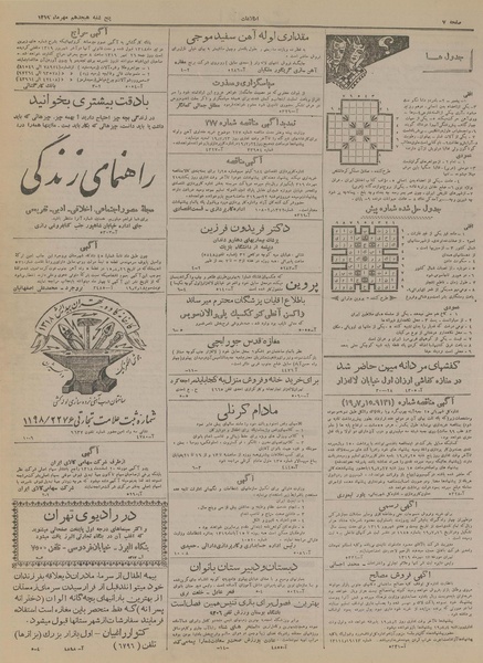 پرونده:Ettelaat13190718.pdf