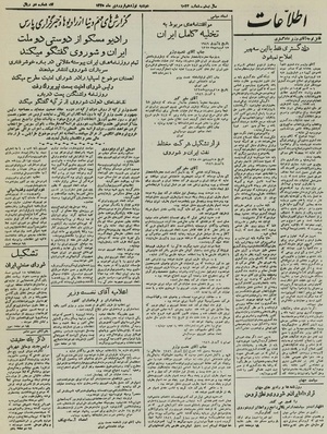 Ettelaat13250119.pdf