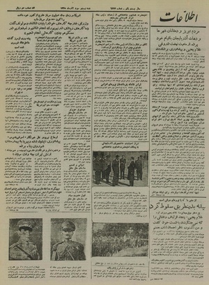 Ettelaat13250923.pdf