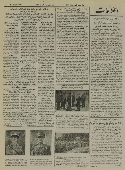 پرونده:Ettelaat13250923.pdf