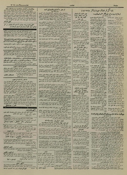 پرونده:Ettelaat13250923.pdf