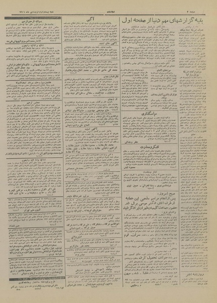 پرونده:Ettelaat13260122.pdf