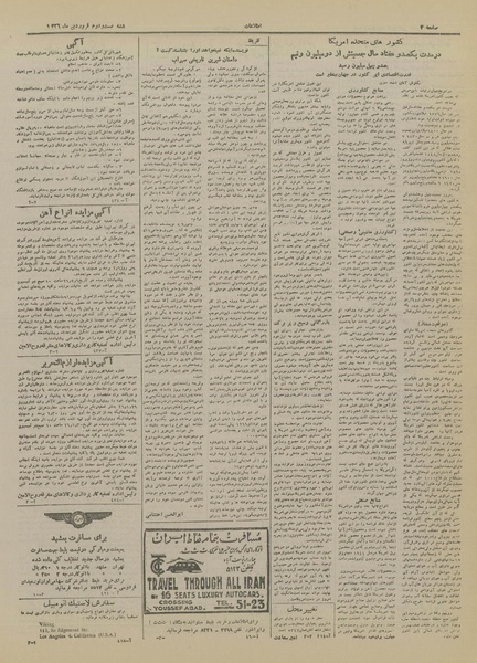 پرونده:Ettelaat13260122.pdf