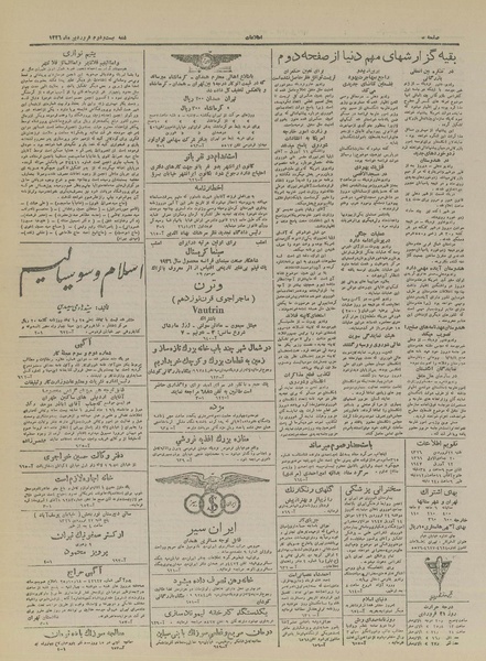 پرونده:Ettelaat13260122.pdf