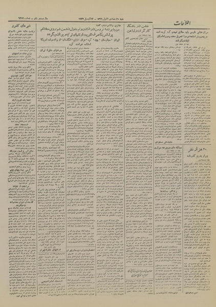 پرونده:Ettelaat13260122.pdf