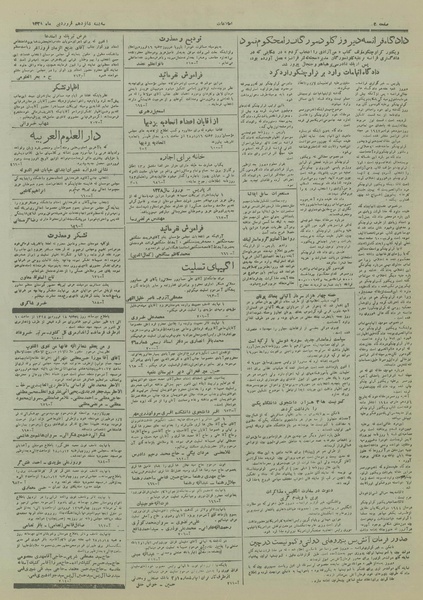 پرونده:Ettelaat13280116.pdf