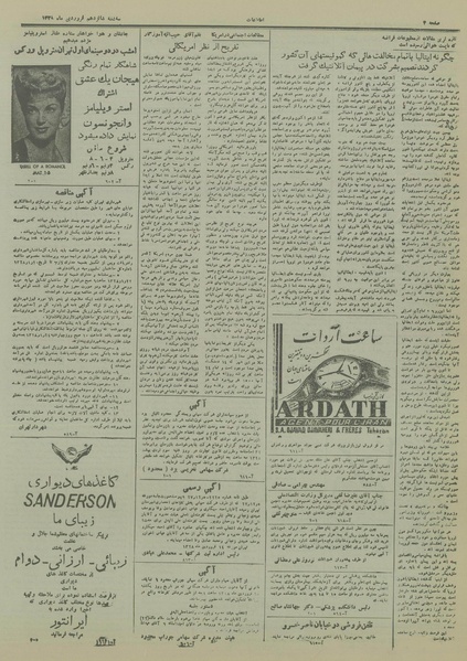 پرونده:Ettelaat13280116.pdf