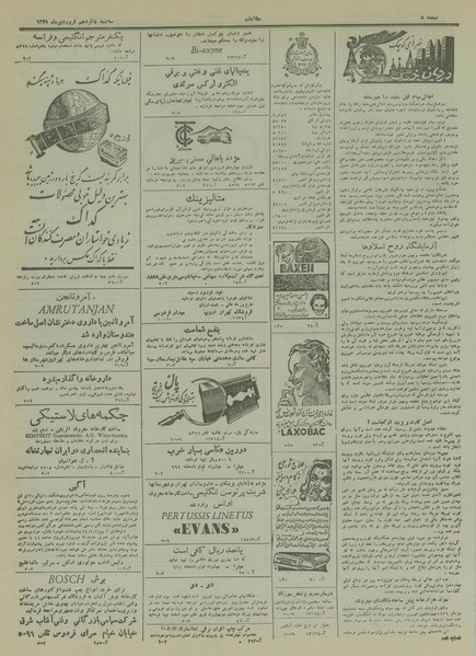 پرونده:Ettelaat13280116.pdf