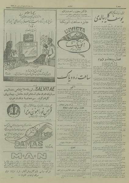 پرونده:Ettelaat13280116.pdf