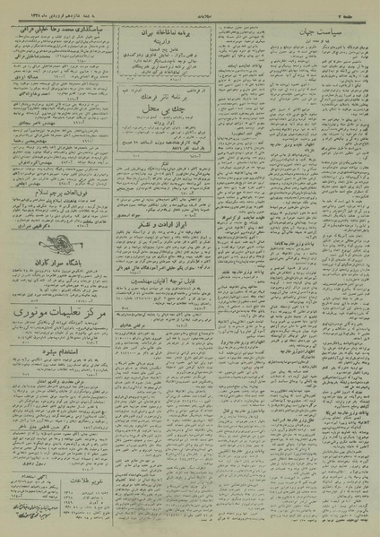 پرونده:Ettelaat13280116.pdf