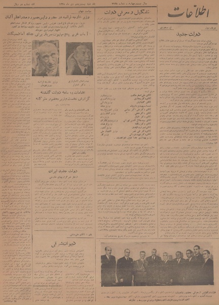 پرونده:Ettelaat13281025.pdf