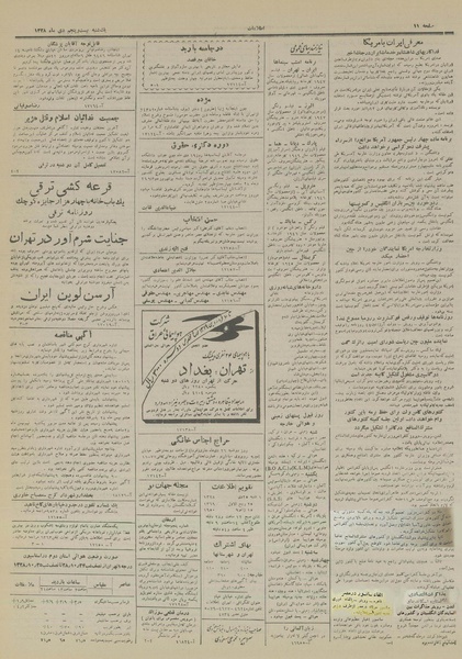 پرونده:Ettelaat13281025.pdf