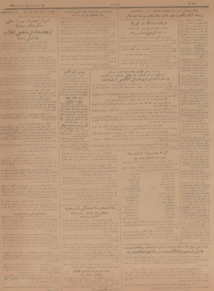 پرونده:Ettelaat13281025.pdf