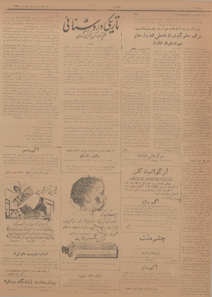 پرونده:Ettelaat13281025.pdf