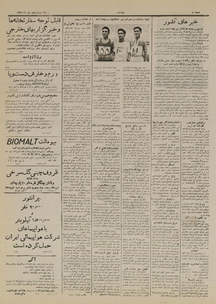 پرونده:Ettelaat13281025.pdf