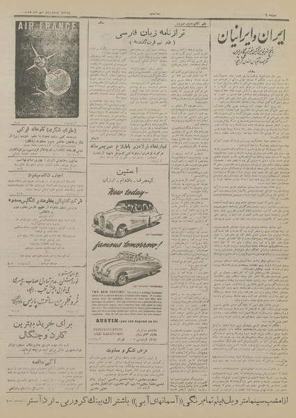 پرونده:Ettelaat13281025.pdf