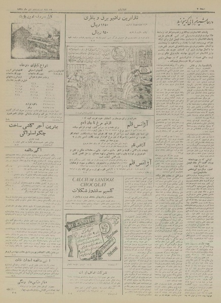 پرونده:Ettelaat13281025.pdf