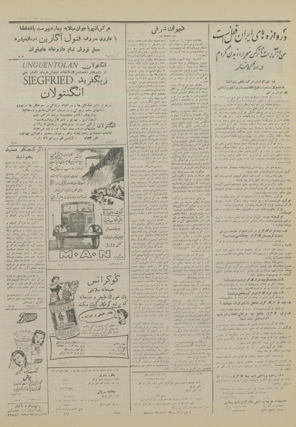 پرونده:Ettelaat13281025.pdf