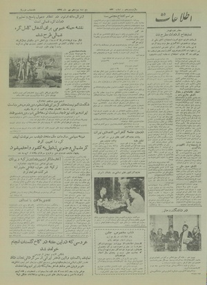 Ettelaat13290713.pdf