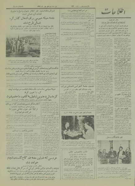 پرونده:Ettelaat13290713.pdf