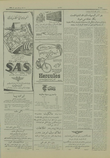 پرونده:Ettelaat13290713.pdf