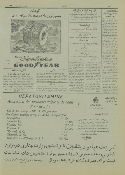 پرونده:Ettelaat13290713.pdf